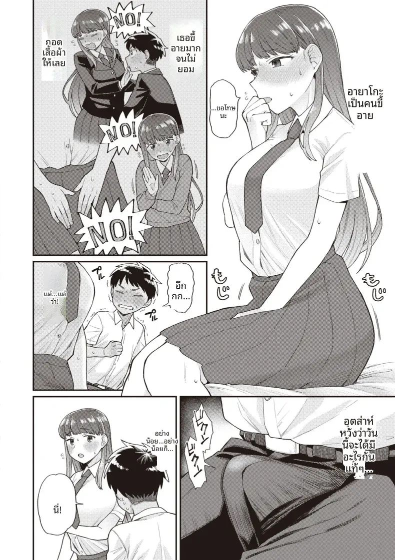 อ่านโดจิน ตรงนั้นไม่ได้นะ แปลไทย หน้า 7 แนว big breasts