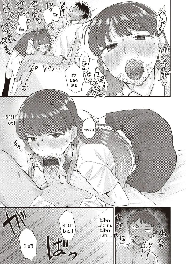 อ่านโดจิน ตรงนั้นไม่ได้นะ แปลไทย หน้า 10 แนว big breasts