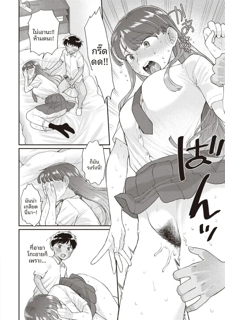 อ่านโดจิน ตรงนั้นไม่ได้นะ แปลไทย หน้า 13 แนว big breasts