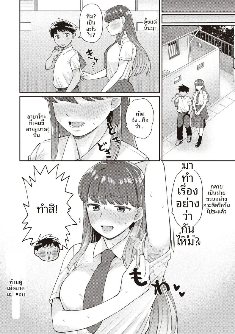 อ่านโดจิน ตรงนั้นไม่ได้นะ แปลไทย หน้า 27 แนว big breasts