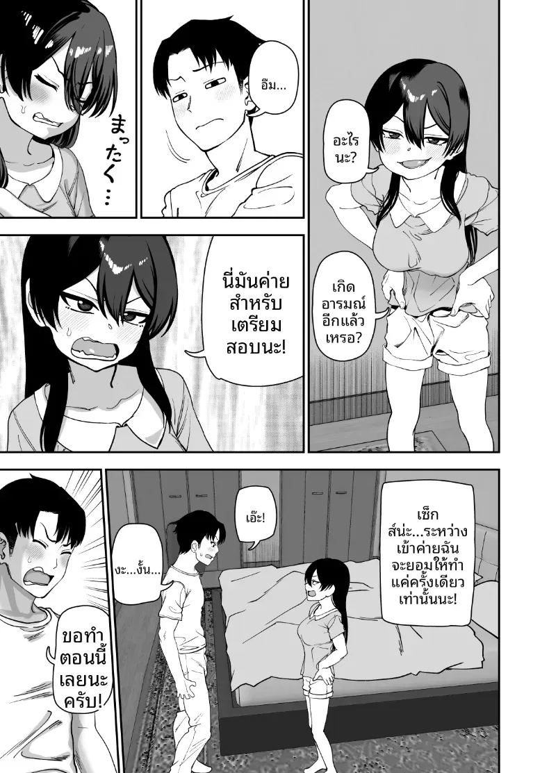 อ่านโดจิน ค่ายหาคู่ฤดูร้อนกับฟุโรโทริ แปลไทย หน้า 4 แนว sole female