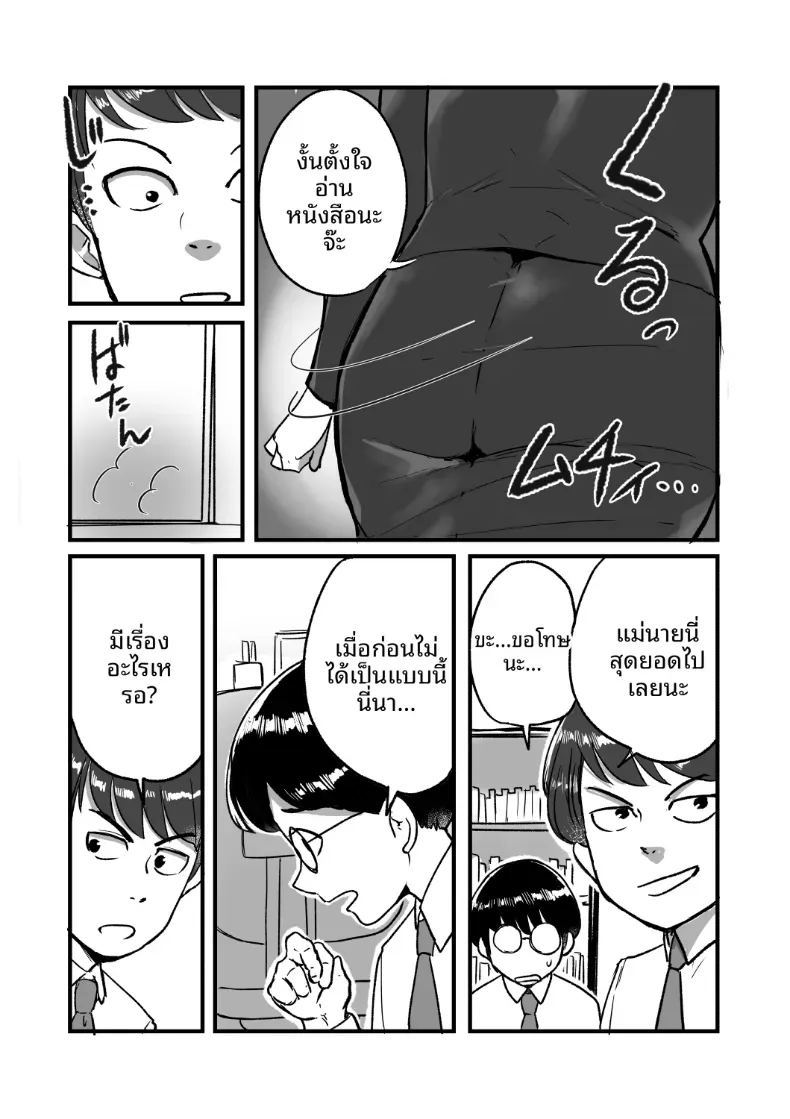 อ่านโดจิน ความลับของที่ไม่อยากให้ลูกชายรู้ แปลไทย หน้า 5 แนว big breasts