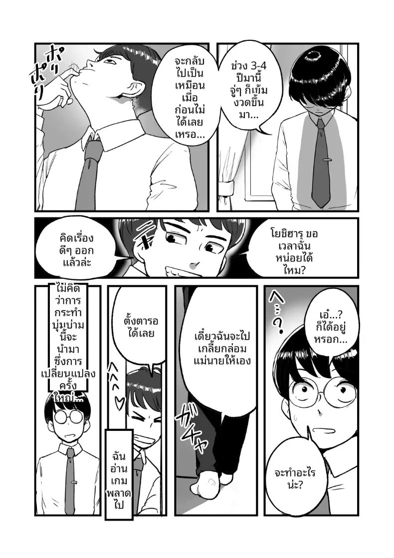 อ่านโดจิน ความลับของที่ไม่อยากให้ลูกชายรู้ แปลไทย หน้า 6 แนว big breasts