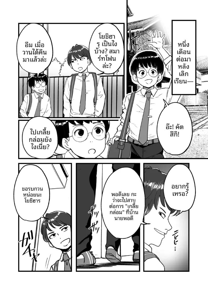 อ่านโดจิน ความลับของที่ไม่อยากให้ลูกชายรู้ แปลไทย หน้า 7 แนว big breasts