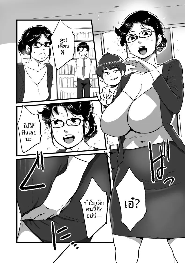 อ่านโดจิน ความลับของที่ไม่อยากให้ลูกชายรู้ แปลไทย หน้า 8 แนว big breasts