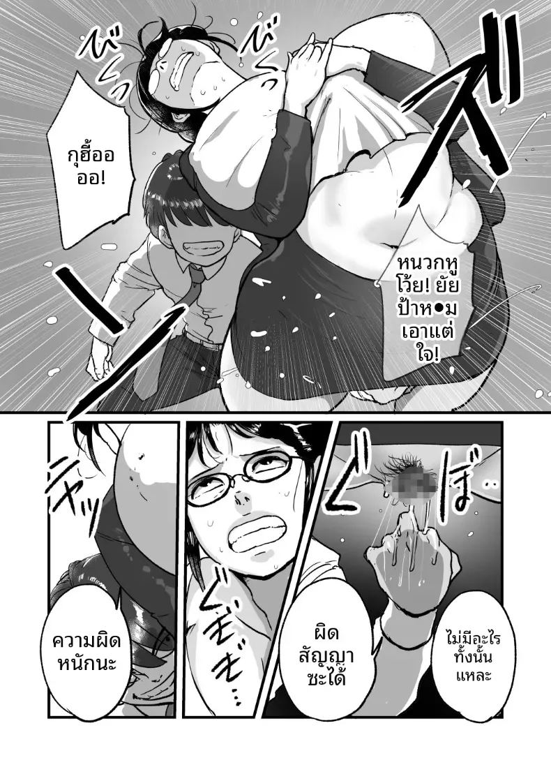 อ่านโดจิน ความลับของที่ไม่อยากให้ลูกชายรู้ แปลไทย หน้า 9 แนว big breasts