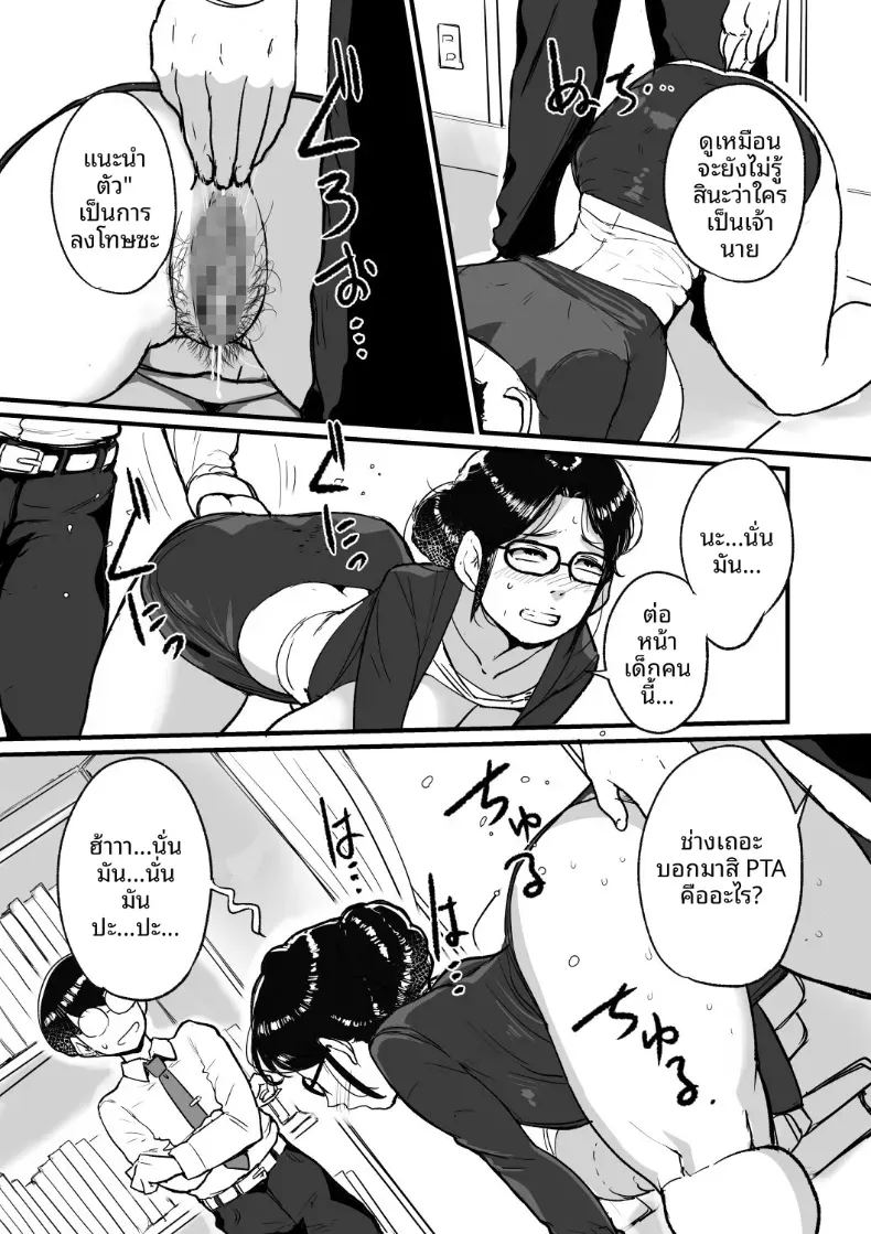 อ่านโดจิน ความลับของที่ไม่อยากให้ลูกชายรู้ แปลไทย หน้า 10 แนว big breasts