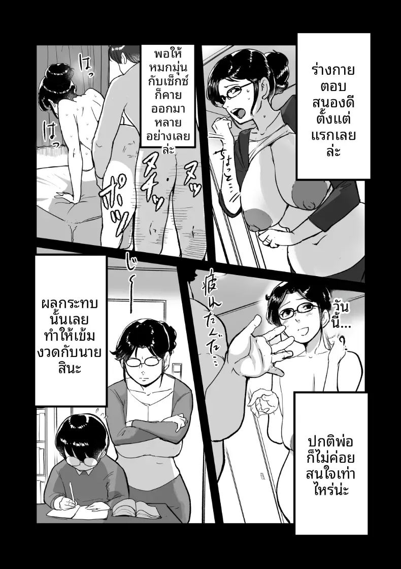 อ่านโดจิน ความลับของที่ไม่อยากให้ลูกชายรู้ แปลไทย หน้า 14 แนว big breasts