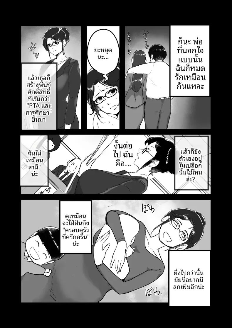 อ่านโดจิน ความลับของที่ไม่อยากให้ลูกชายรู้ แปลไทย หน้า 15 แนว big breasts