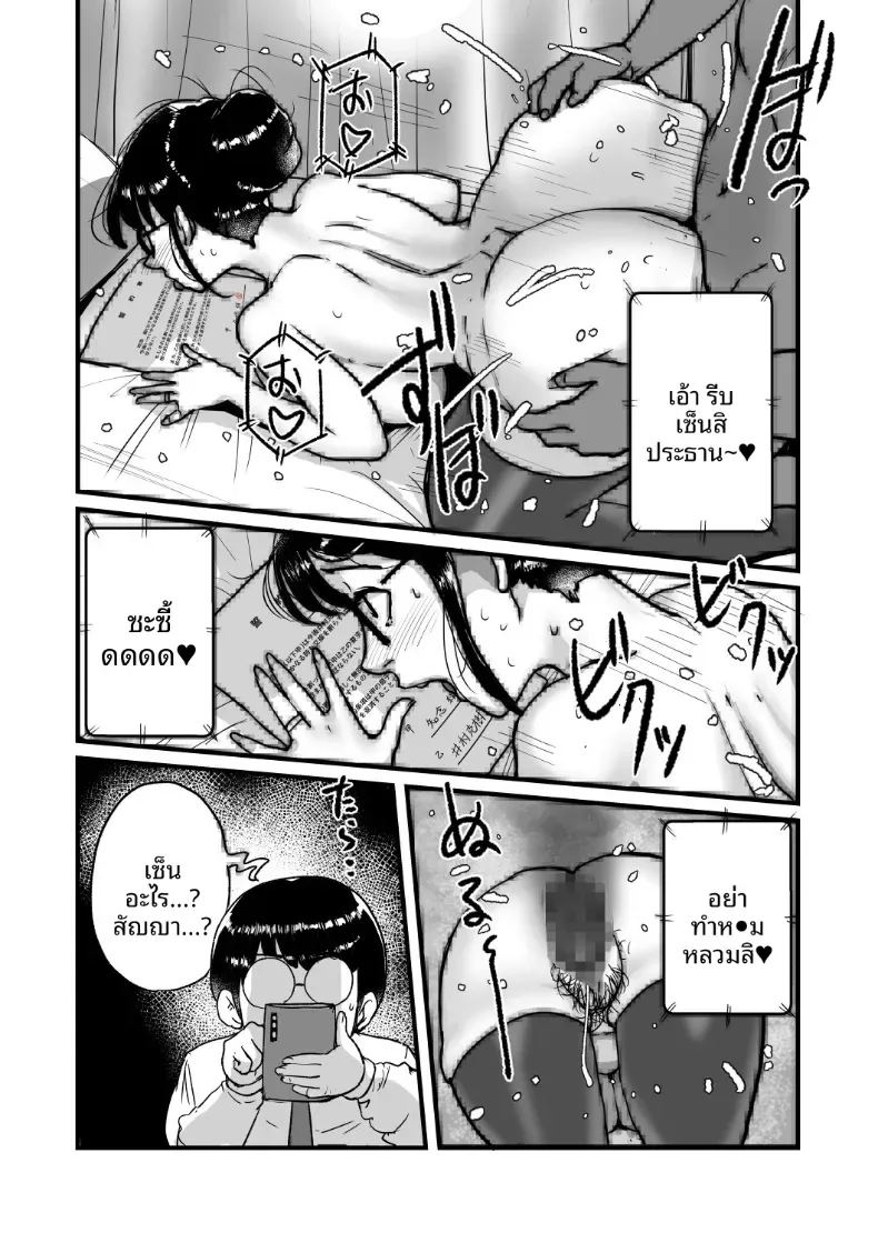 อ่านโดจิน ความลับของที่ไม่อยากให้ลูกชายรู้ แปลไทย หน้า 18 แนว big breasts