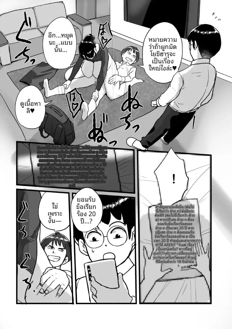 อ่านโดจิน ความลับของที่ไม่อยากให้ลูกชายรู้ แปลไทย หน้า 19 แนว big breasts