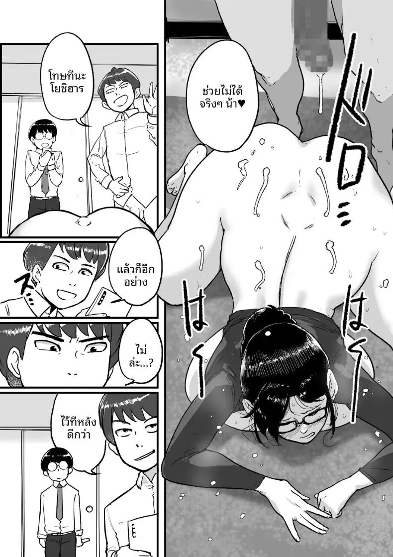 อ่านโดจิน ความลับของที่ไม่อยากให้ลูกชายรู้ แปลไทย หน้า 22 แนว big breasts