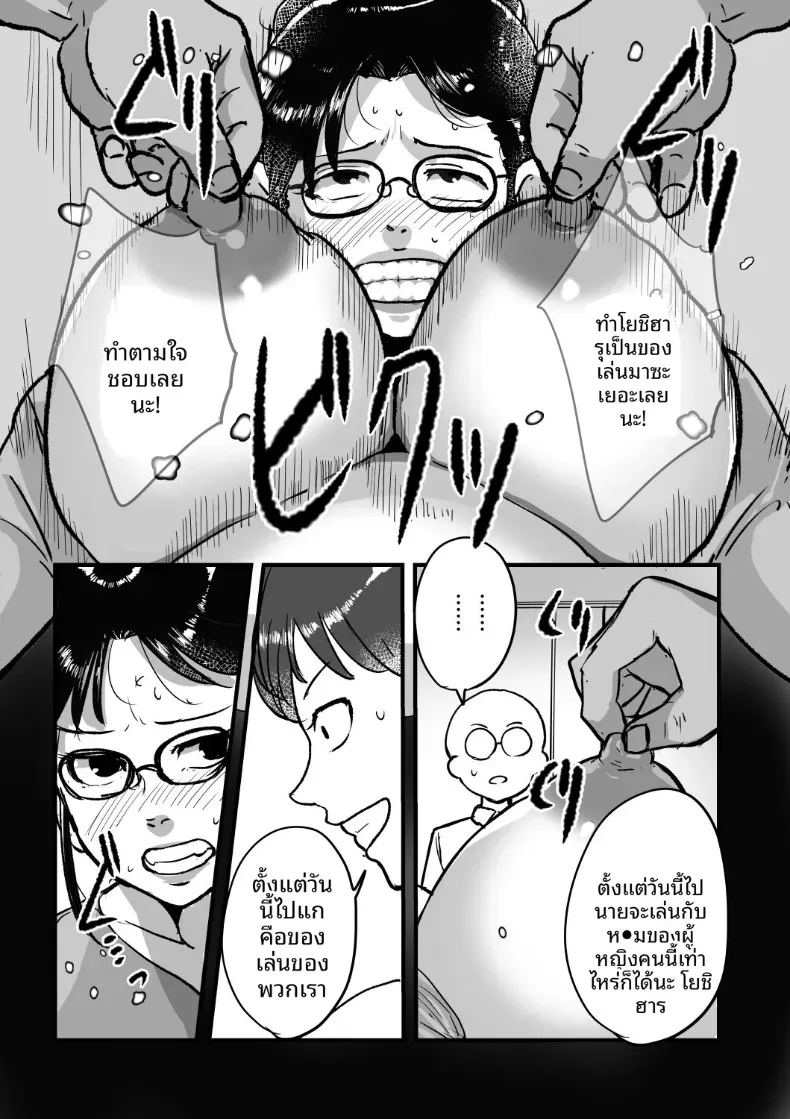 อ่านโดจิน ความลับของที่ไม่อยากให้ลูกชายรู้ แปลไทย หน้า 31 แนว big breasts