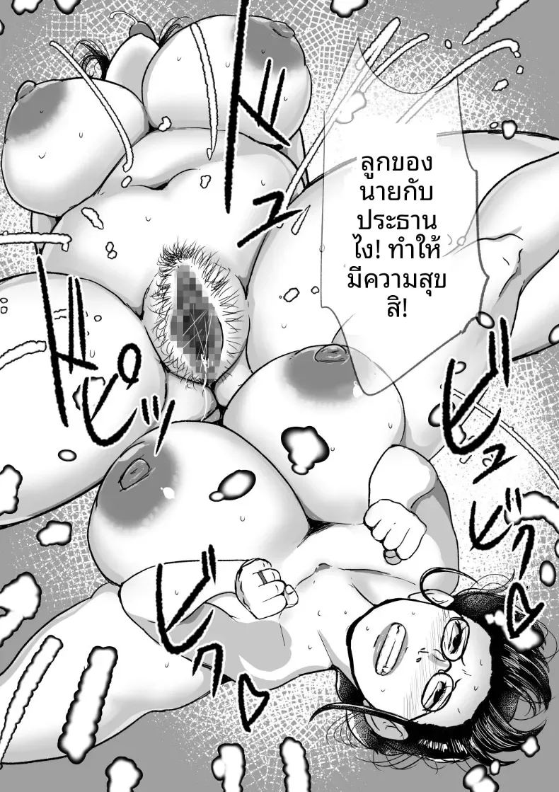 อ่านโดจิน ความลับของที่ไม่อยากให้ลูกชายรู้ แปลไทย หน้า 42 แนว big breasts