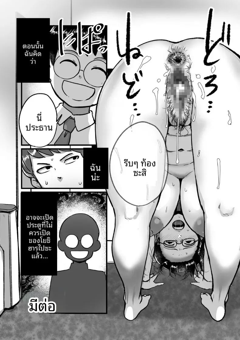อ่านโดจิน ความลับของที่ไม่อยากให้ลูกชายรู้ แปลไทย หน้า 51 แนว big breasts