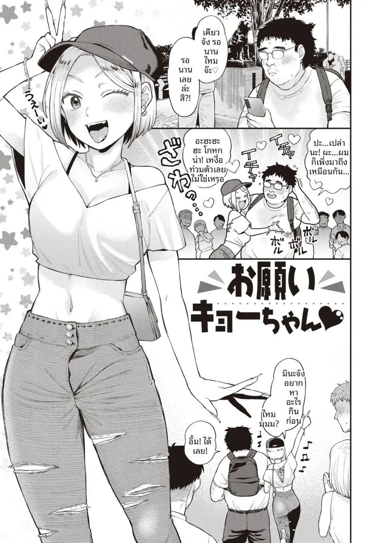 อ่านโดจิน ขอร้องล่ะเคียวจัง แปลไทย หน้า 1 แนว big breasts