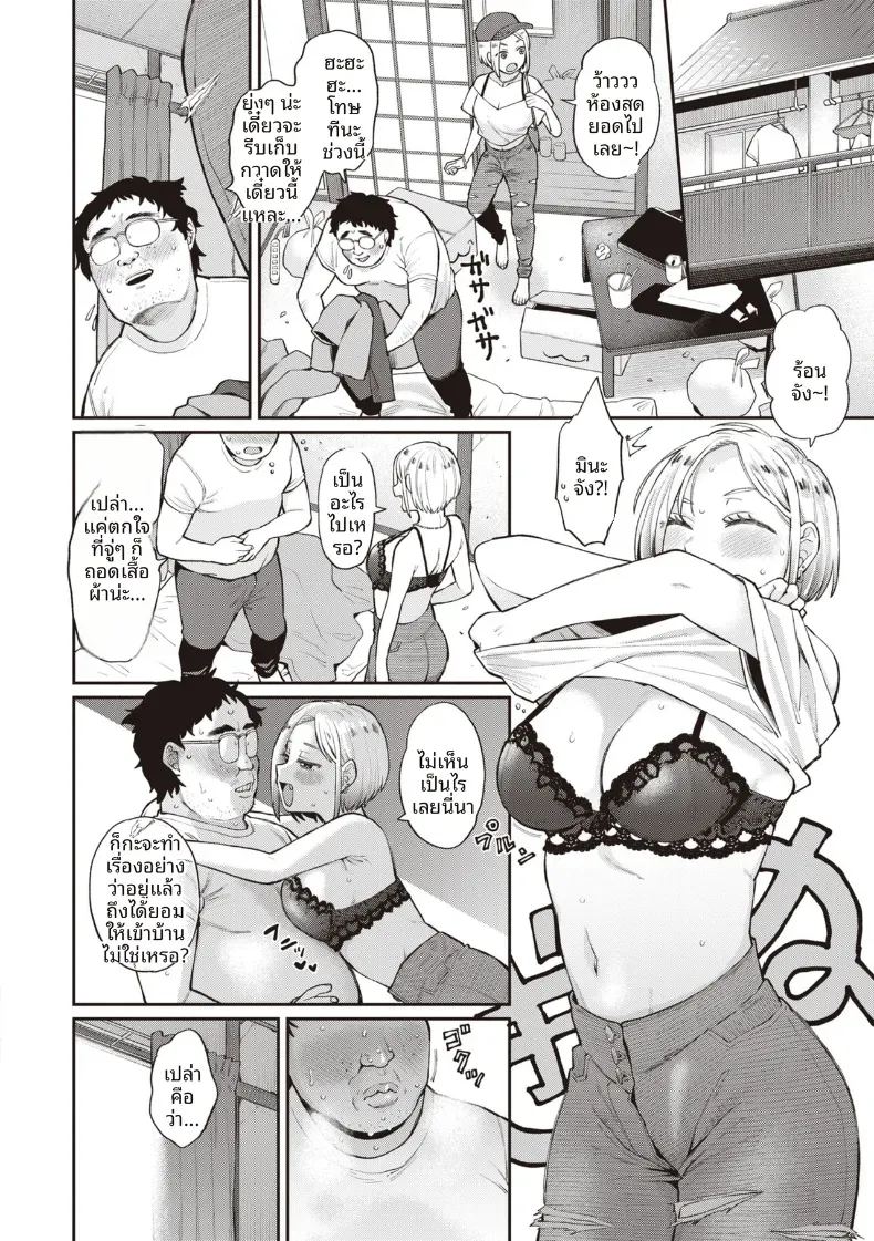 อ่านโดจิน ขอร้องล่ะเคียวจัง แปลไทย หน้า 2 แนว big breasts