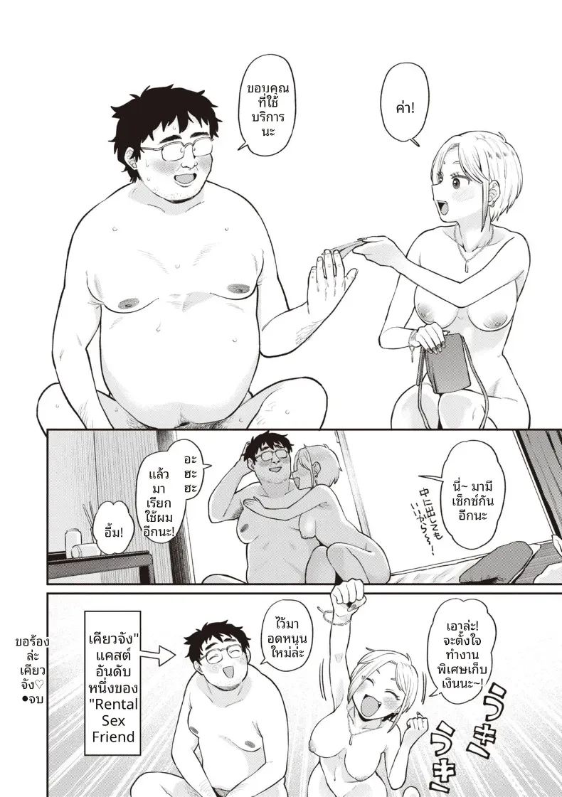 อ่านโดจิน ขอร้องล่ะเคียวจัง แปลไทย หน้า 16 แนว big breasts