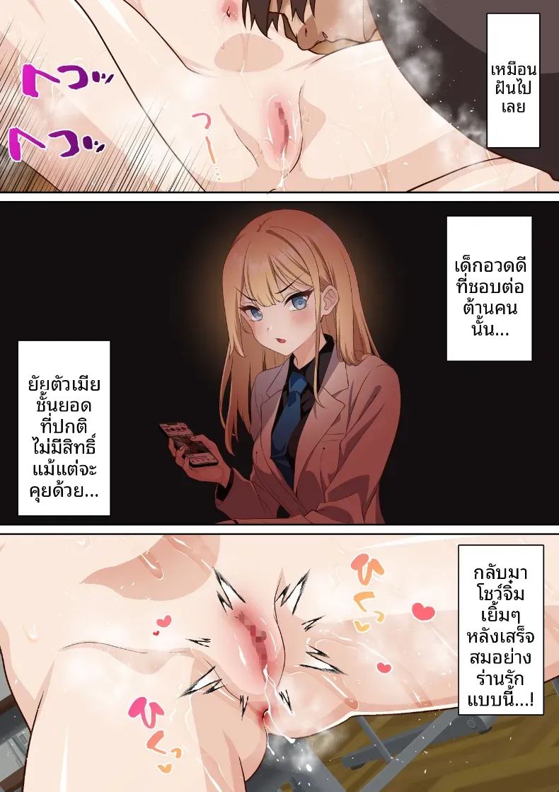 อ่านโดจิน การเเลกเปลี่ยนวัฒนธรรมกับนักเรียนแลกเปลี่ยน แปลไทย หน้า 16 แนว schoolgirl uniform