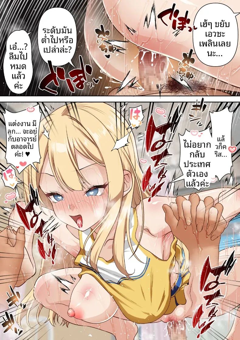 อ่านโดจิน การเเลกเปลี่ยนวัฒนธรรมกับนักเรียนแลกเปลี่ยน แปลไทย หน้า 45 แนว schoolgirl uniform