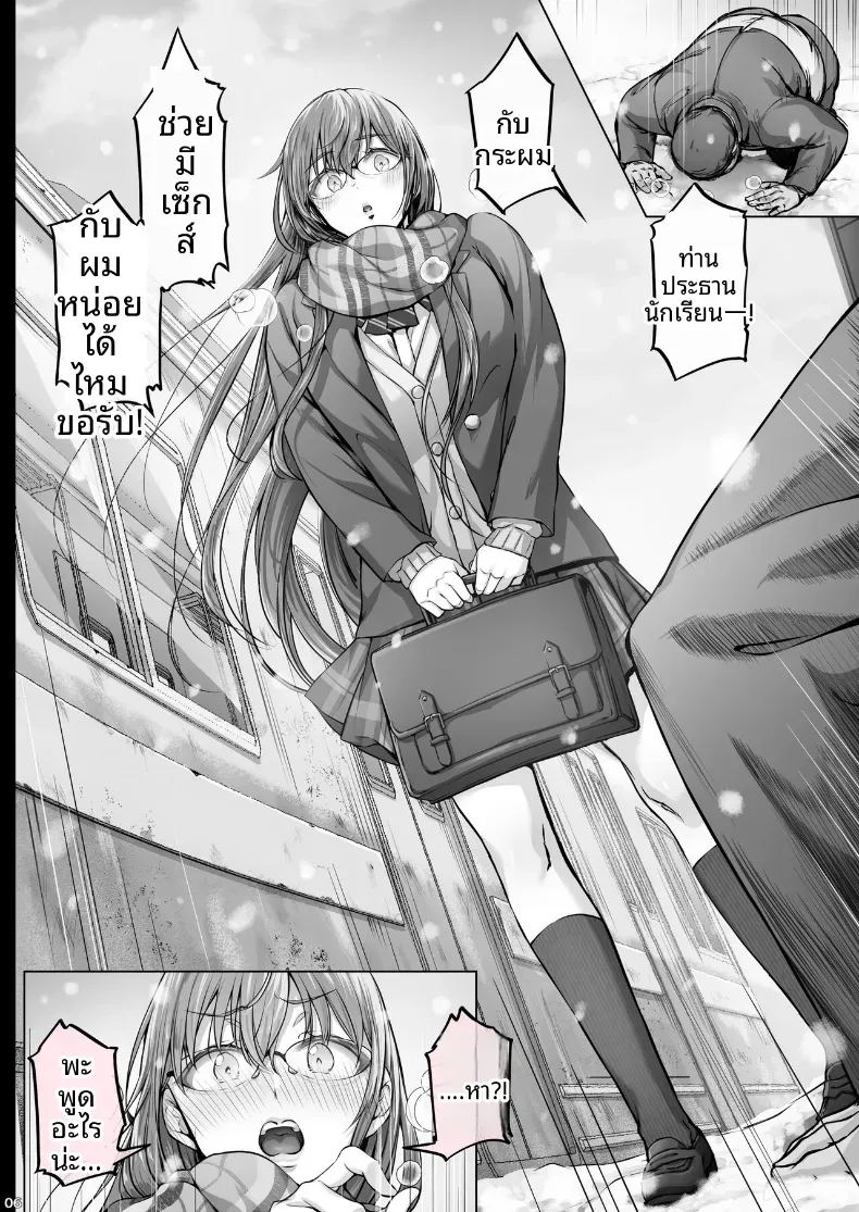 อ่านโดจิน ในฤดูหนาวนั้น แปลไทย หน้า 4 แนว big breasts