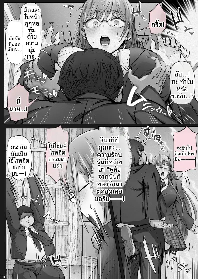 อ่านโดจิน ในฤดูหนาวนั้น แปลไทย หน้า 8 แนว big breasts