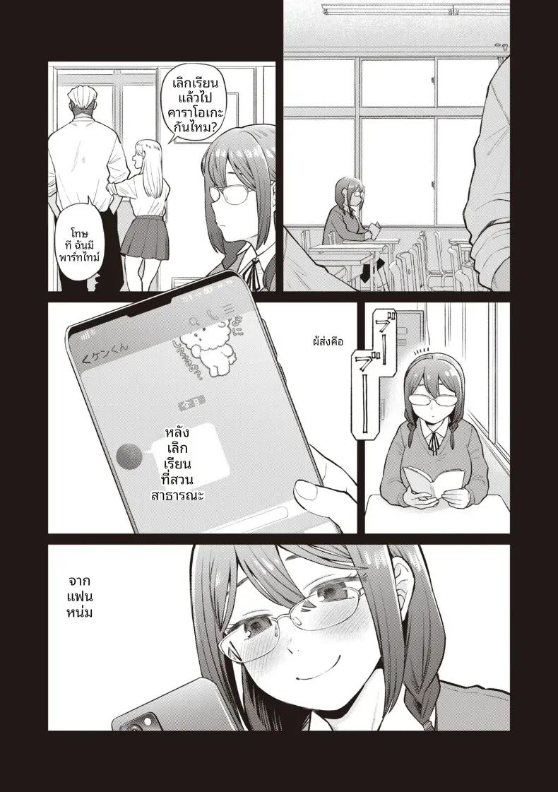 อ่านโดจิน เรื่องหลังเลิกเรียนกับเเฟนหนุ่ม แปลไทย หน้า 3 แนว big breasts