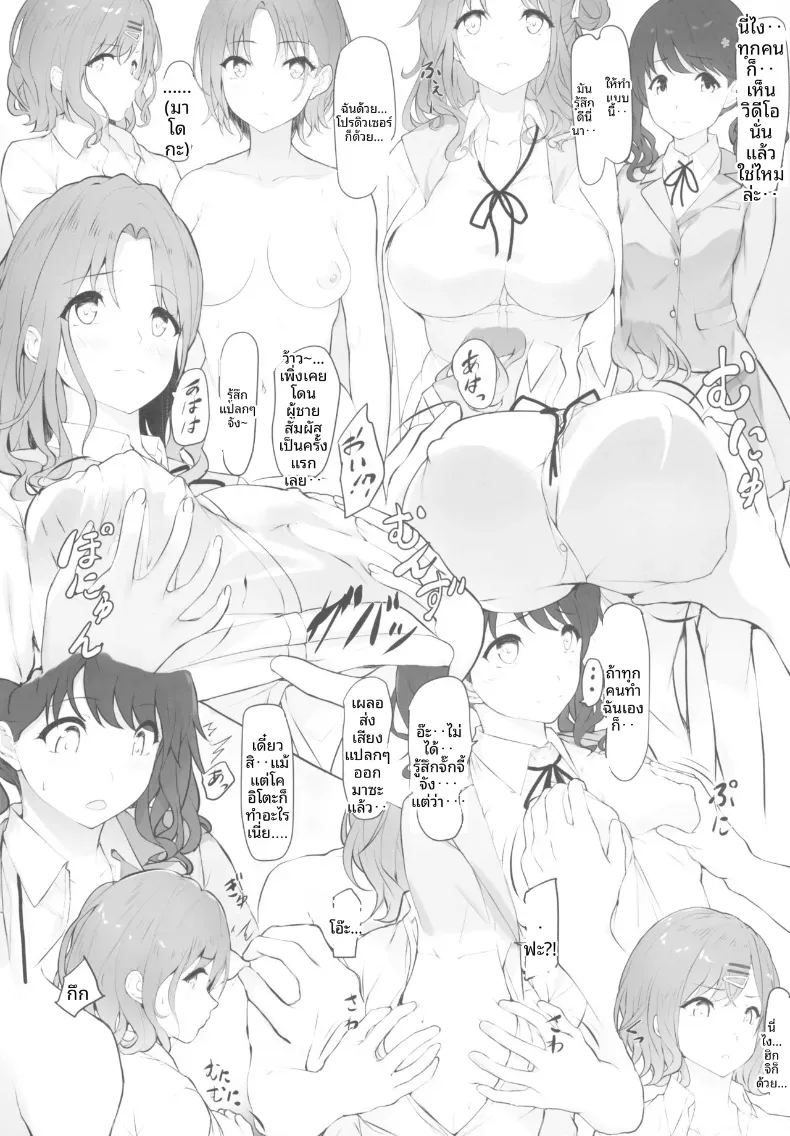 อ่านโดจิน เเค่อยากเเกล้งโปรดิวเซอร์ แปลไทย หน้า 5 แนว big breasts