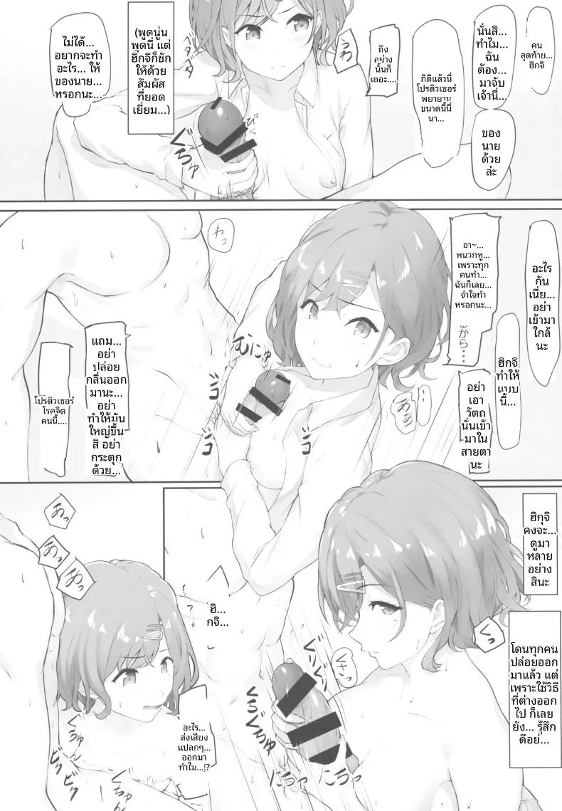 อ่านโดจิน เเค่อยากเเกล้งโปรดิวเซอร์ แปลไทย หน้า 13 แนว big breasts