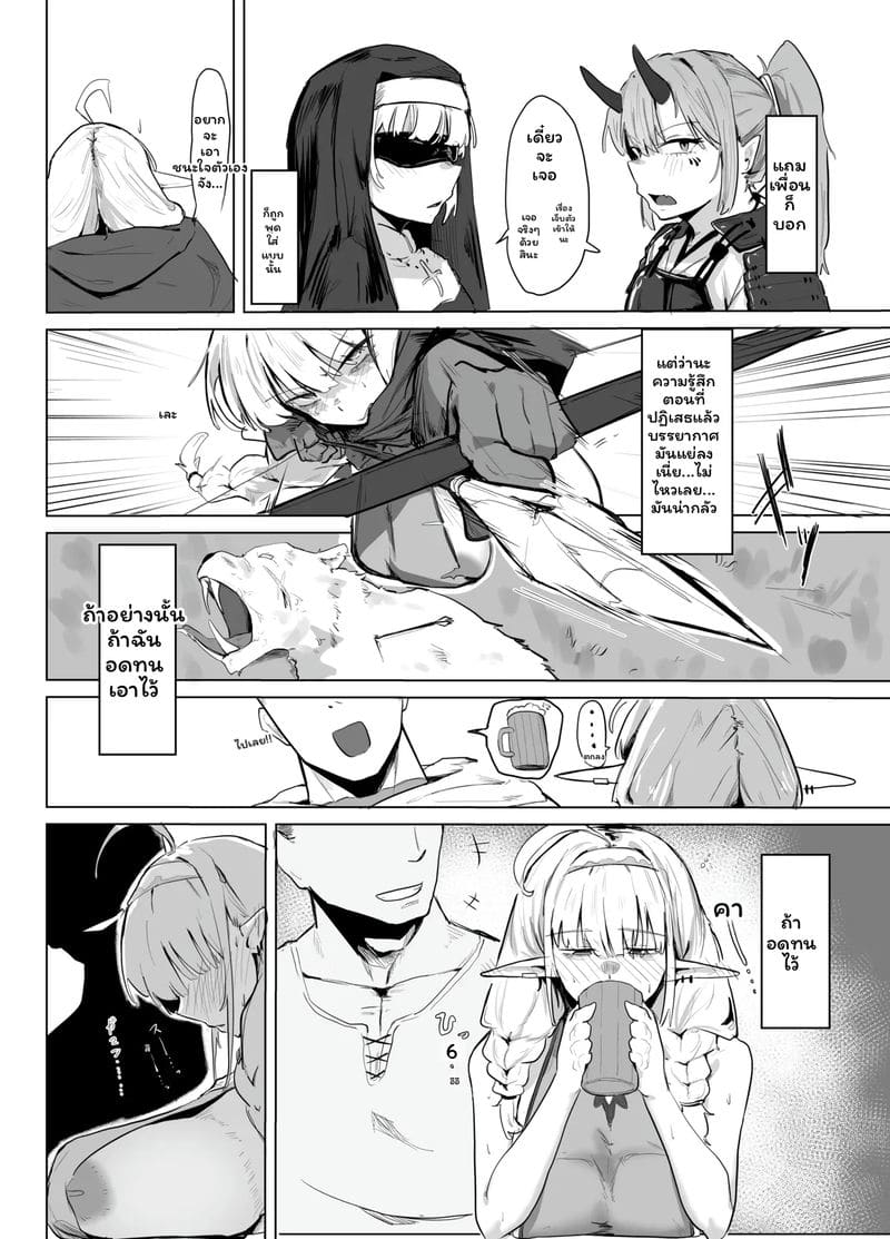 เอลฟ์... นมยาว 5
