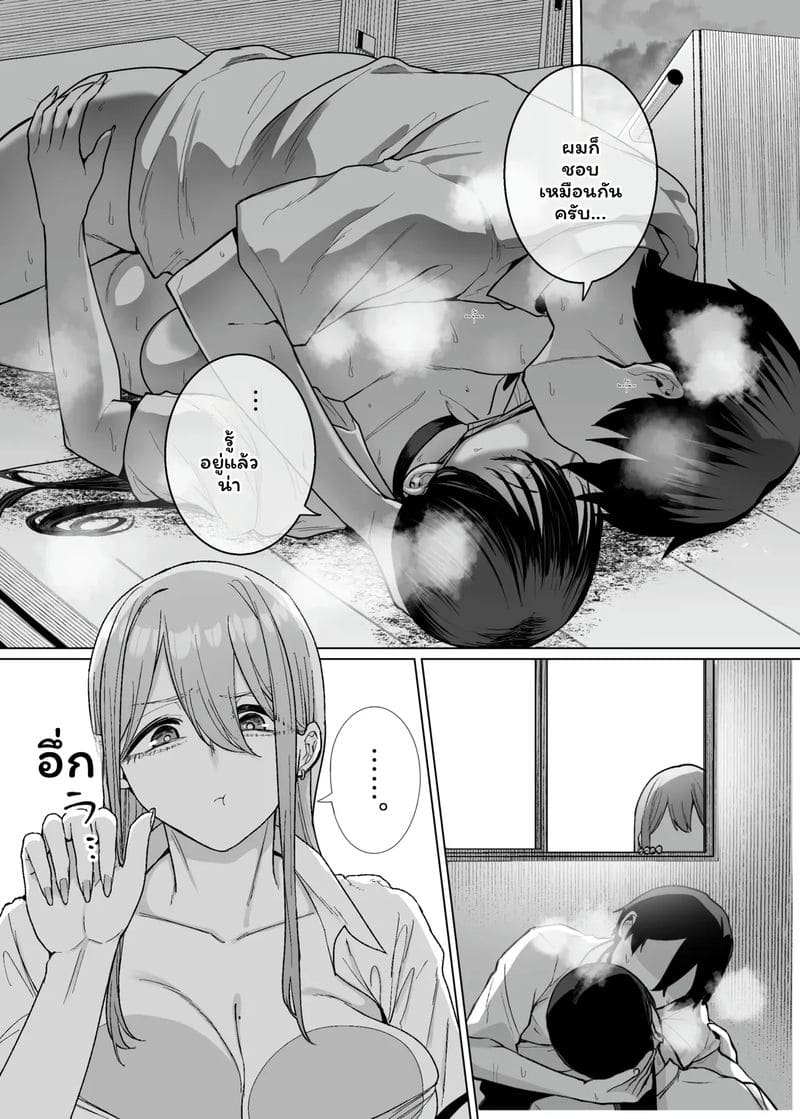 กาล... โอตาคุ3 2