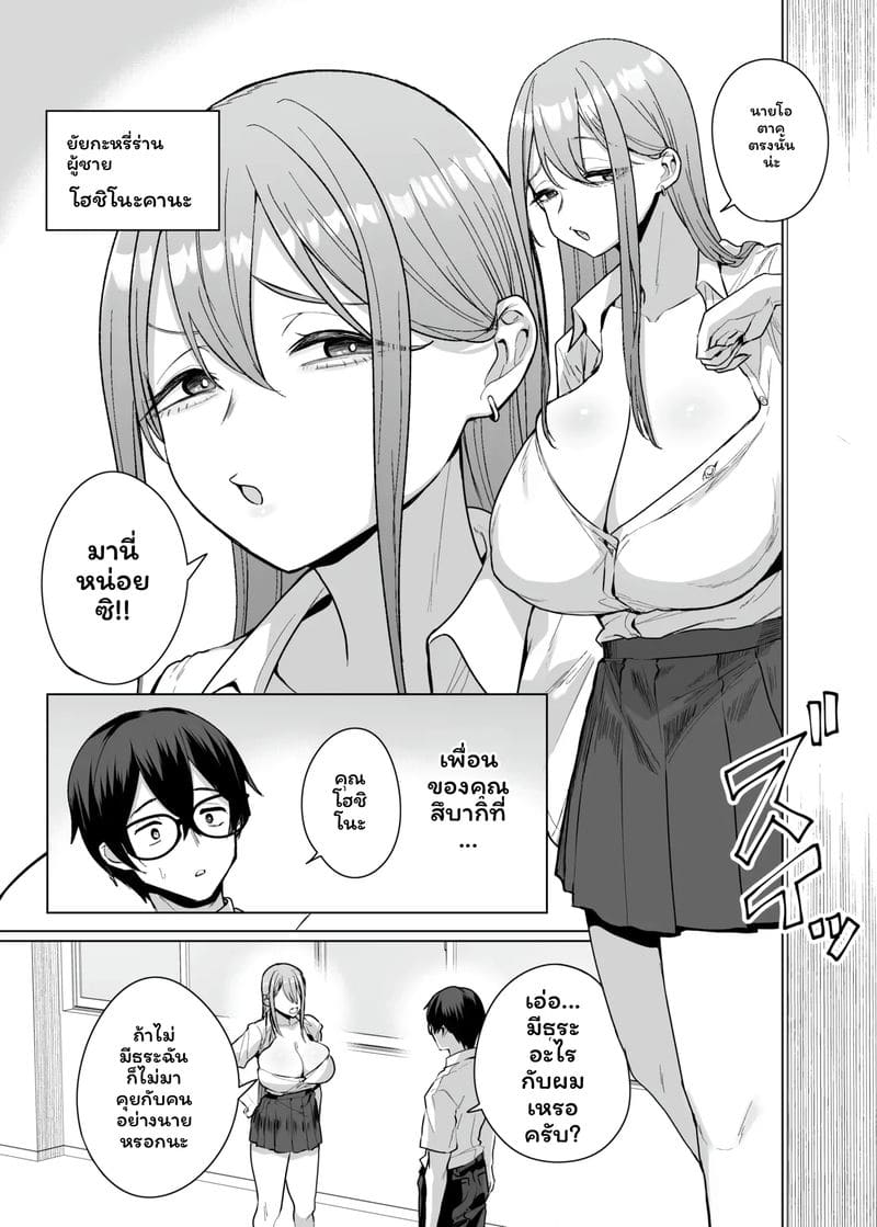 กาล... โอตาคุ3 4
