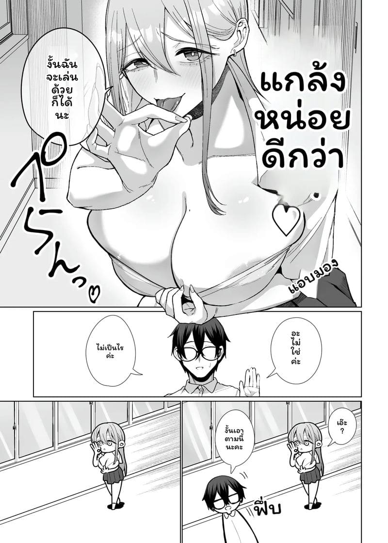 กาล... โอตาคุ3 8