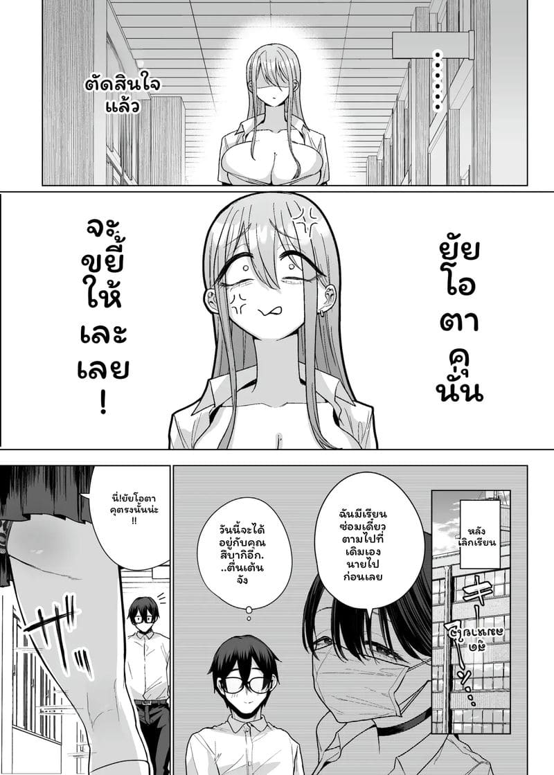 กาล... โอตาคุ3 11