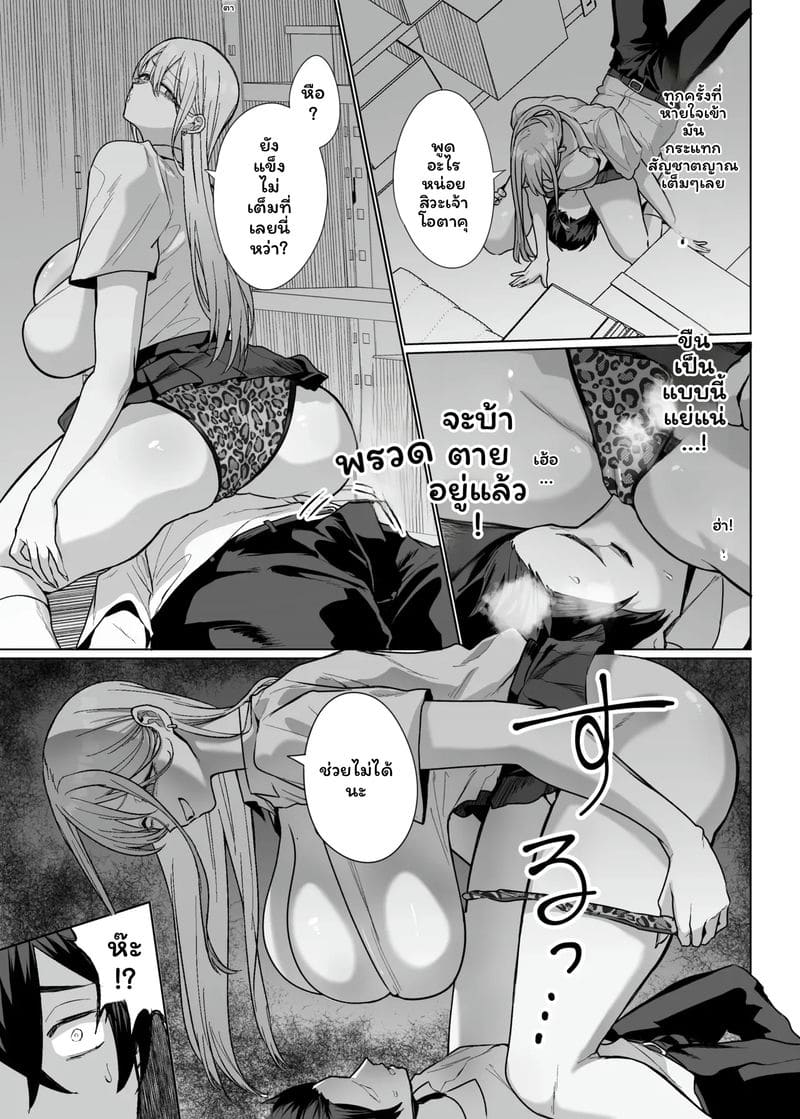 กาล... โอตาคุ3 16