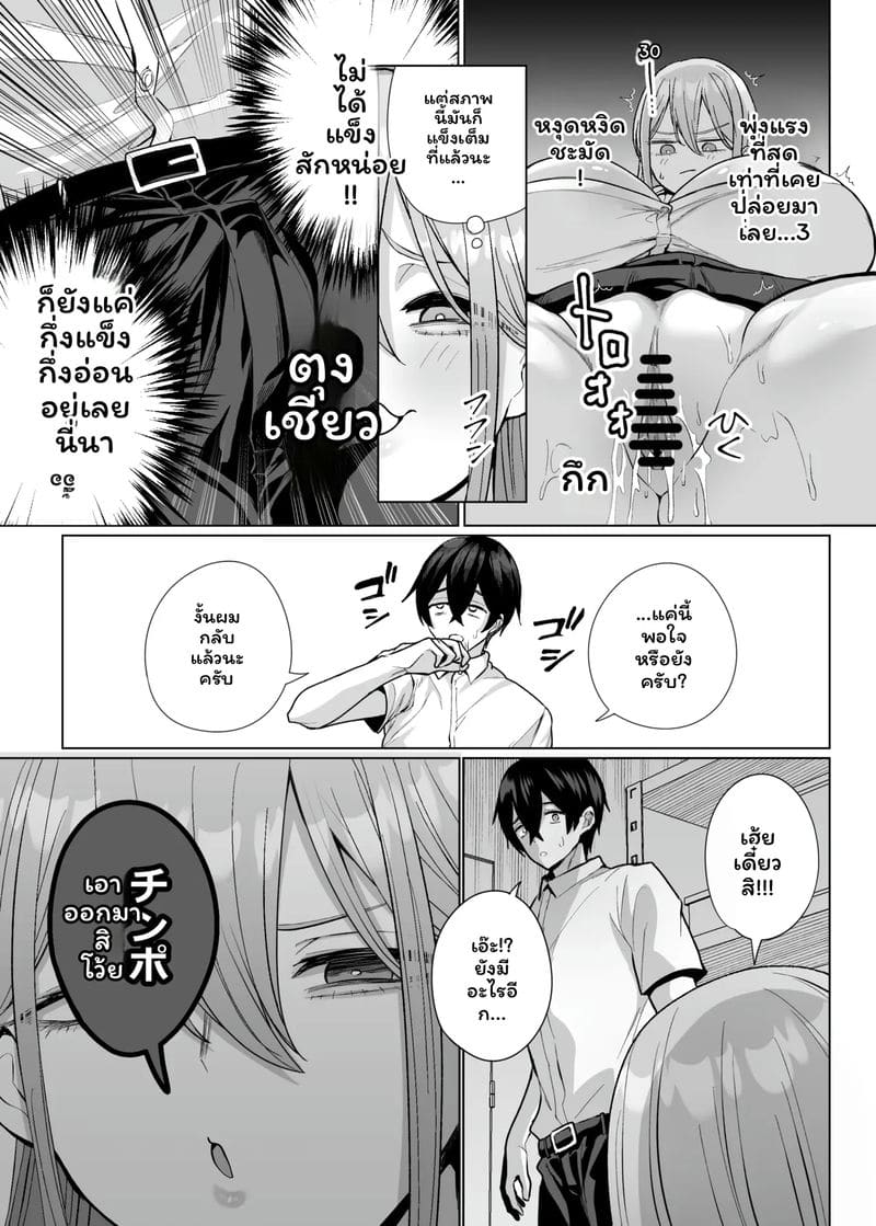 กาล... โอตาคุ3 20