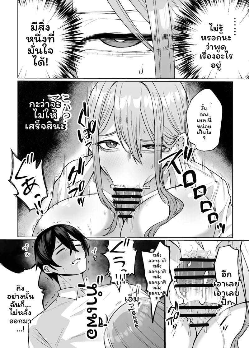 กาล... โอตาคุ3 31
