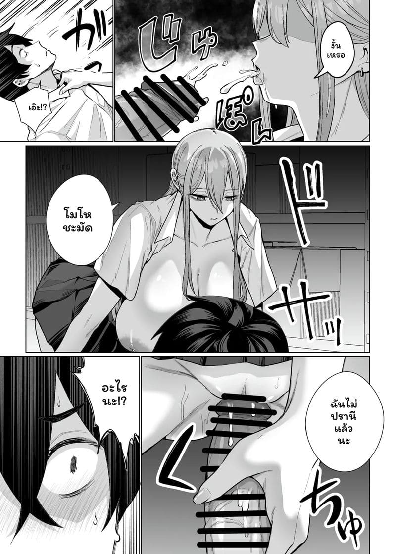 กาล... โอตาคุ3 32