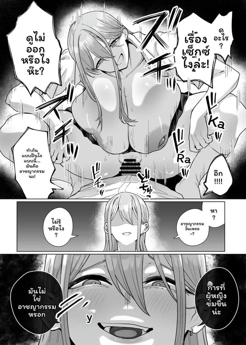 กาล... โอตาคุ3 35