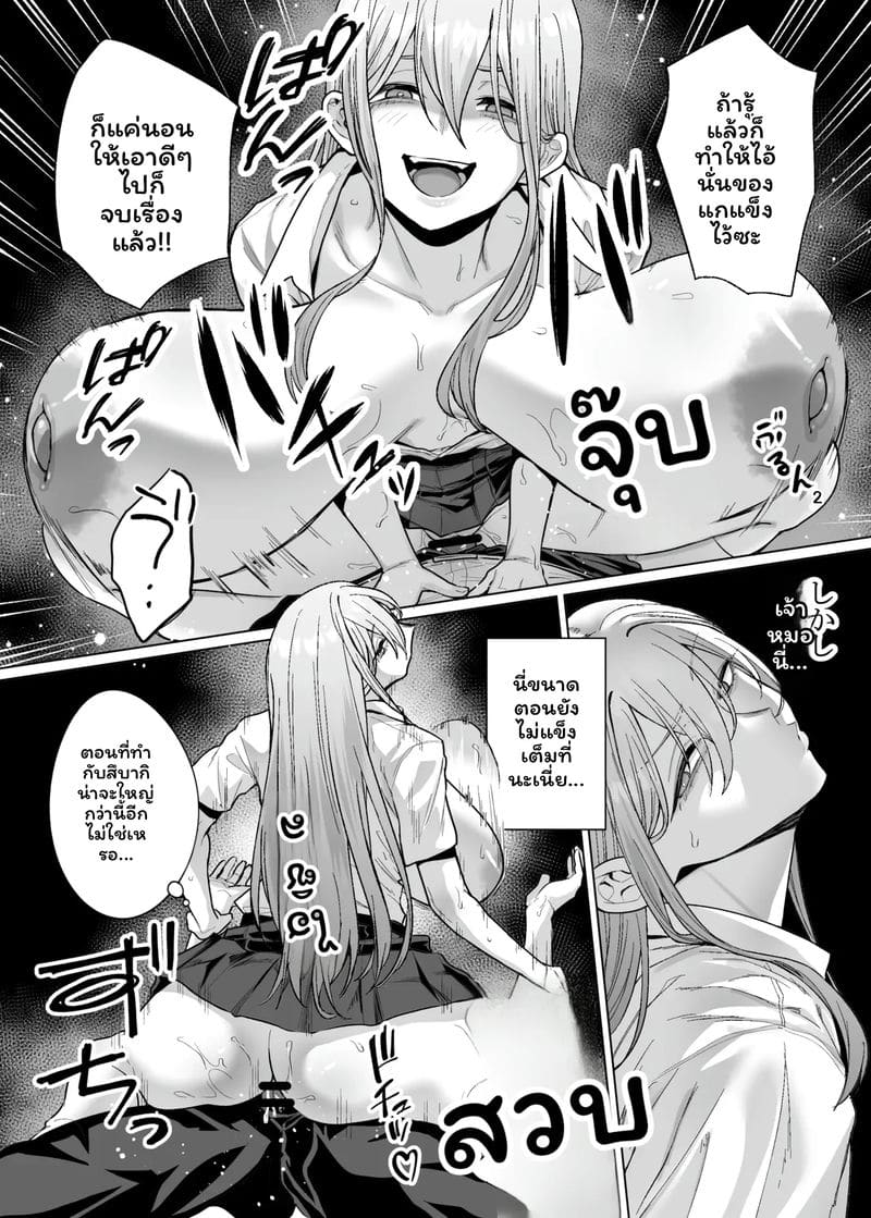 กาล... โอตาคุ3 36
