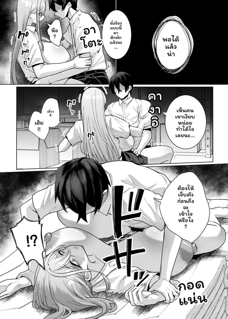 กาล... โอตาคุ3 39