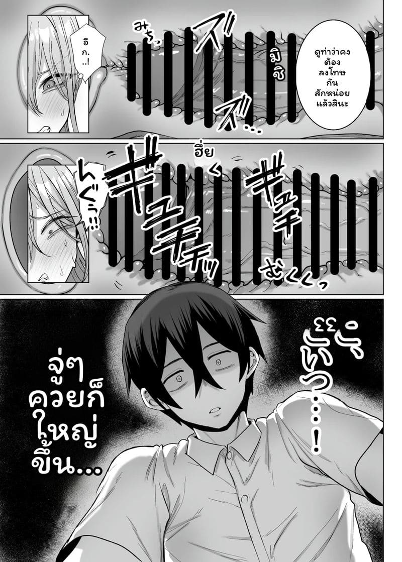 กาล... โอตาคุ3 40