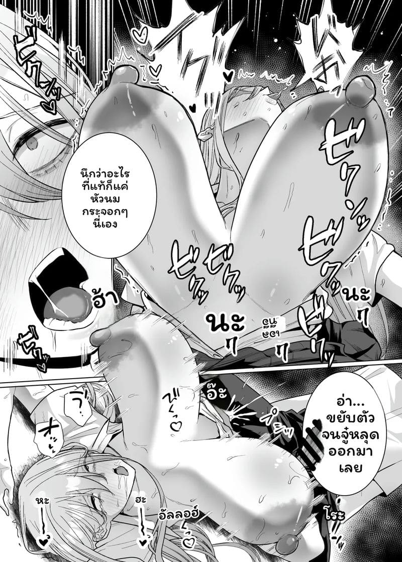 กาล... โอตาคุ3 44