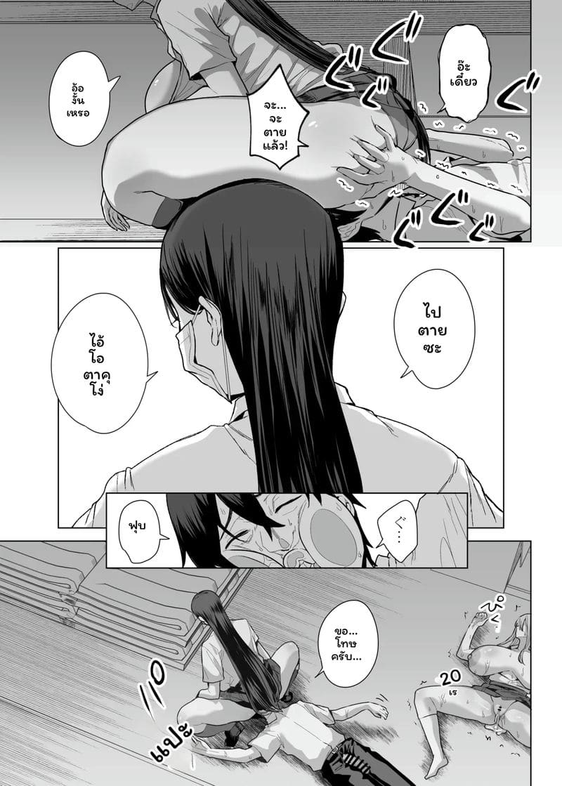กาล... โอตาคุ3 52