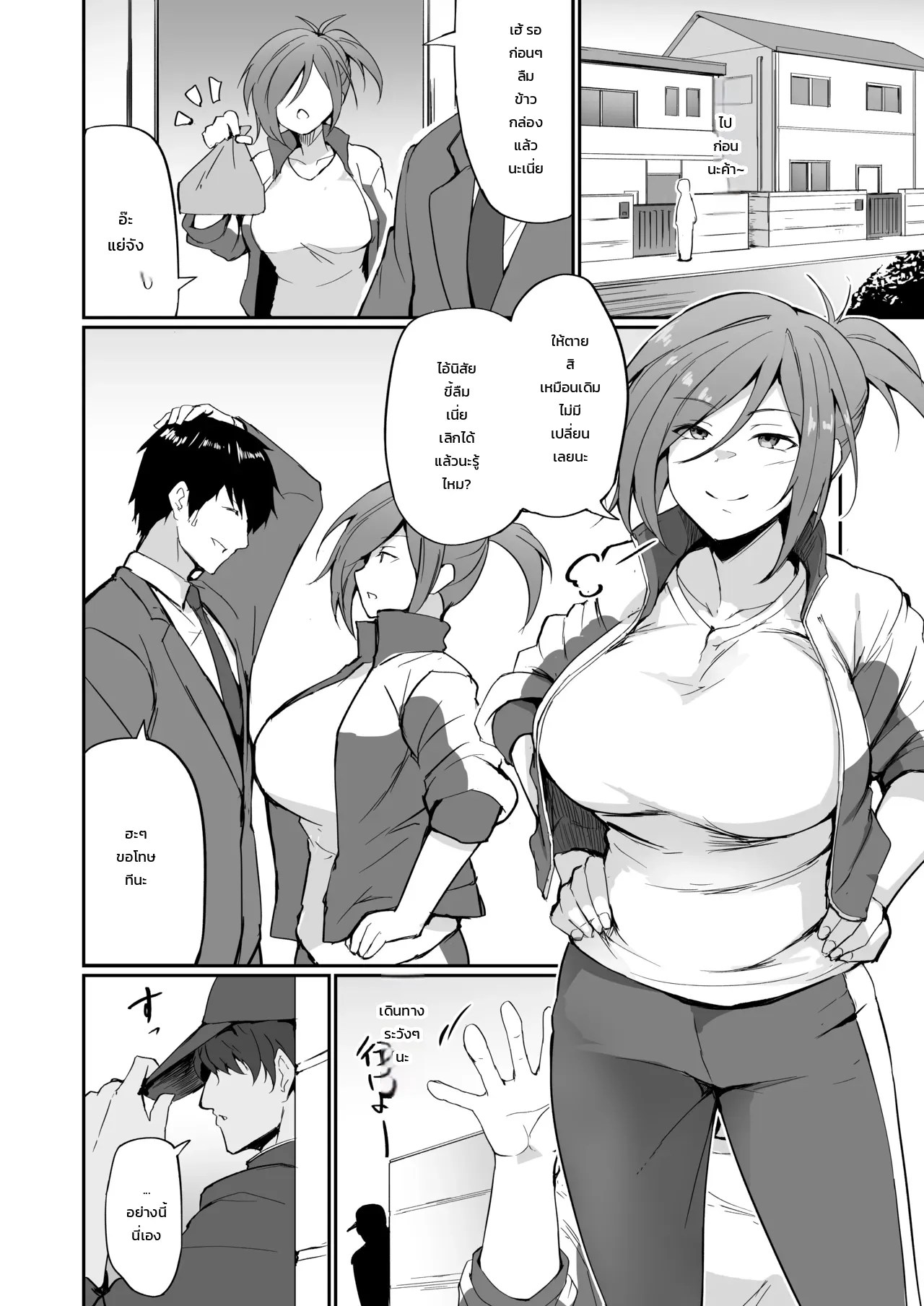 อดีตสาวแสบคุณครูพละคนสวย... ยอมพลีร่างตกเป็นเหยื่อเพื่อปกป้องลูกศิษย์ 6