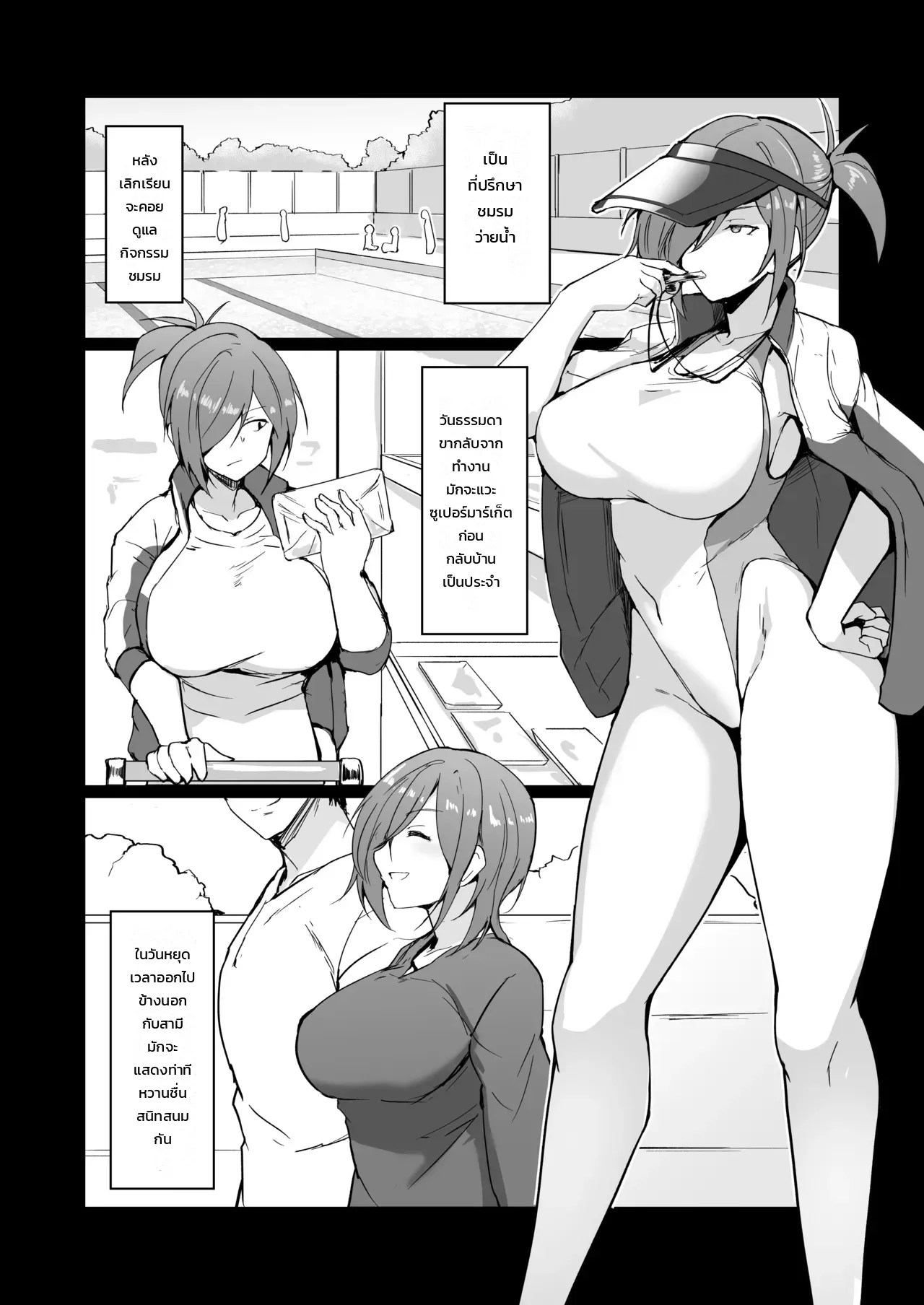 อดีตสาวแสบคุณครูพละคนสวย... ยอมพลีร่างตกเป็นเหยื่อเพื่อปกป้องลูกศิษย์ 8