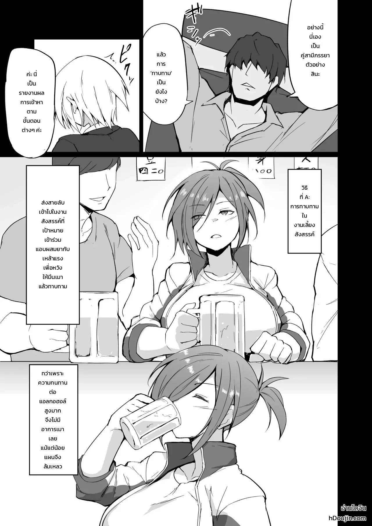อดีตสาวแสบคุณครูพละคนสวย... ยอมพลีร่างตกเป็นเหยื่อเพื่อปกป้องลูกศิษย์ 9