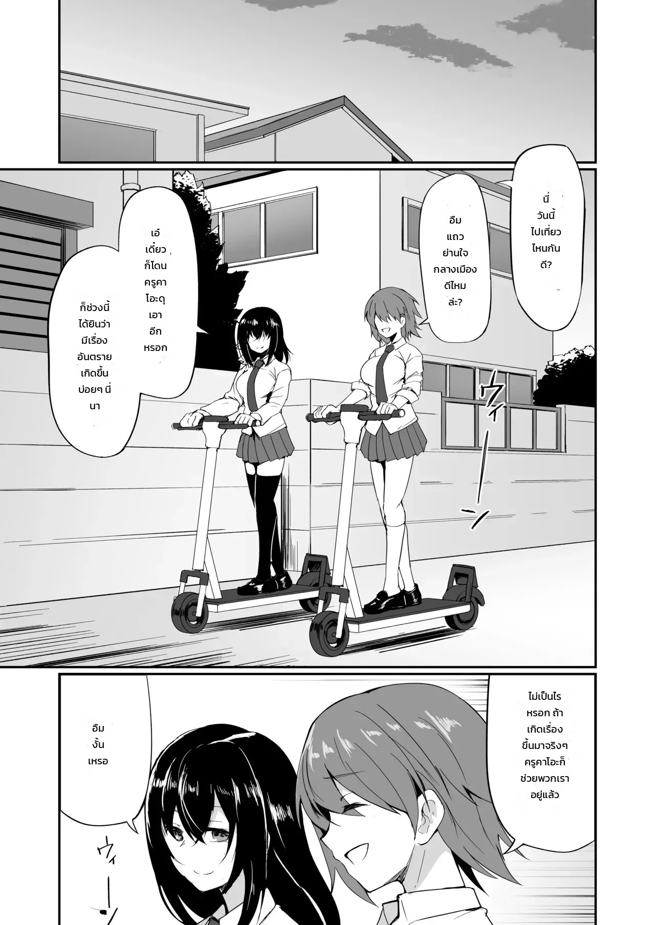 อดีตสาวแสบคุณครูพละคนสวย... ยอมพลีร่างตกเป็นเหยื่อเพื่อปกป้องลูกศิษย์ 13