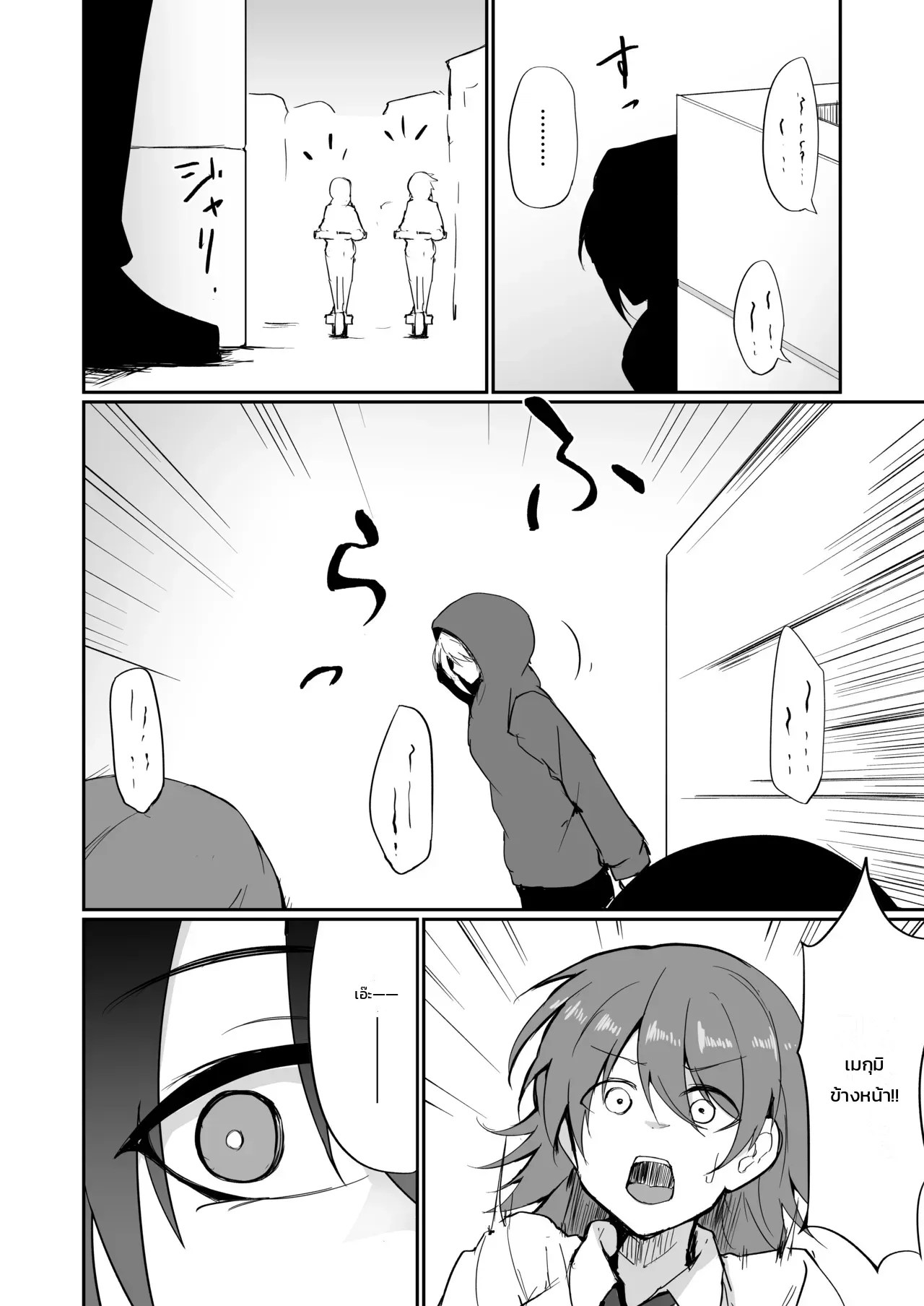 อดีตสาวแสบคุณครูพละคนสวย... ยอมพลีร่างตกเป็นเหยื่อเพื่อปกป้องลูกศิษย์ 14
