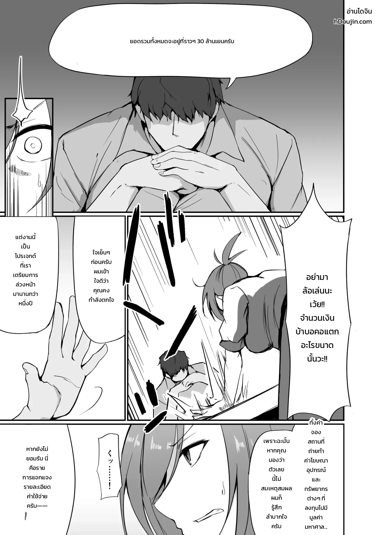 อดีตสาวแสบคุณครูพละคนสวย... ยอมพลีร่างตกเป็นเหยื่อเพื่อปกป้องลูกศิษย์ 19
